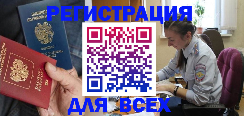 где прописаться в Гусь-Хрустальном