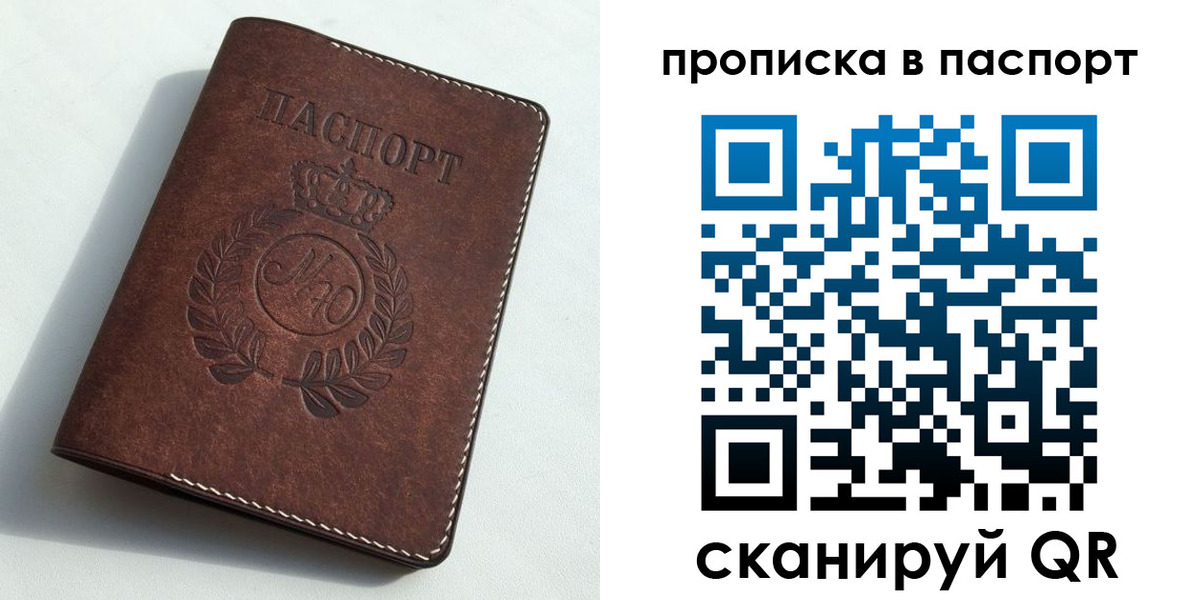 временная регистрация для школы в Гусь-Хрустальном
