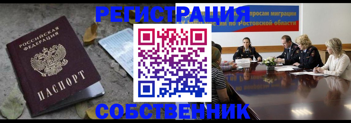 где прописаться в Гусь-Хрустальном