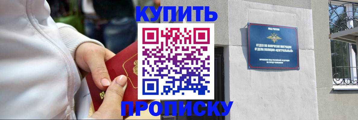 прописка от собственника в Гусь-Хрустальном
