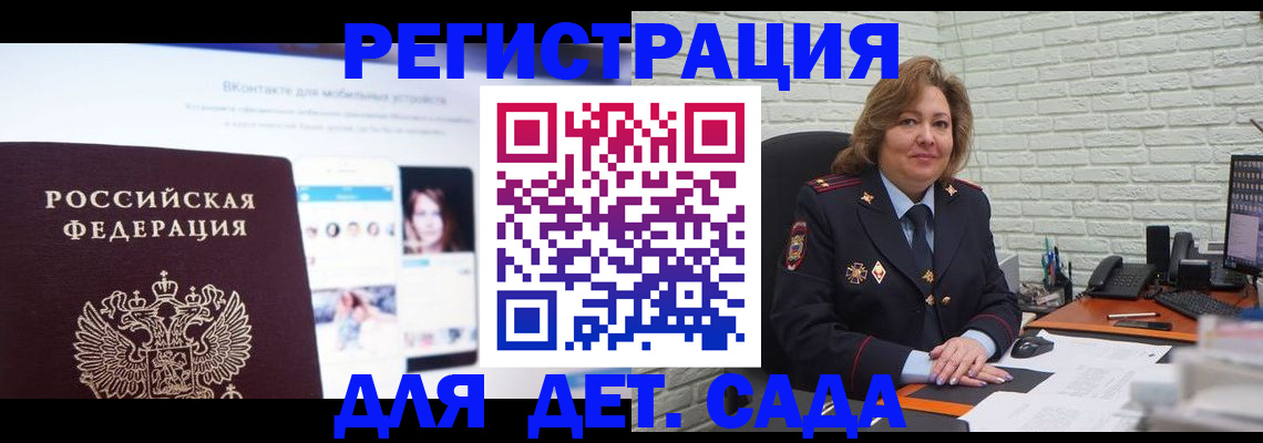 временная регистрация для всех в Гусь-Хрустальном