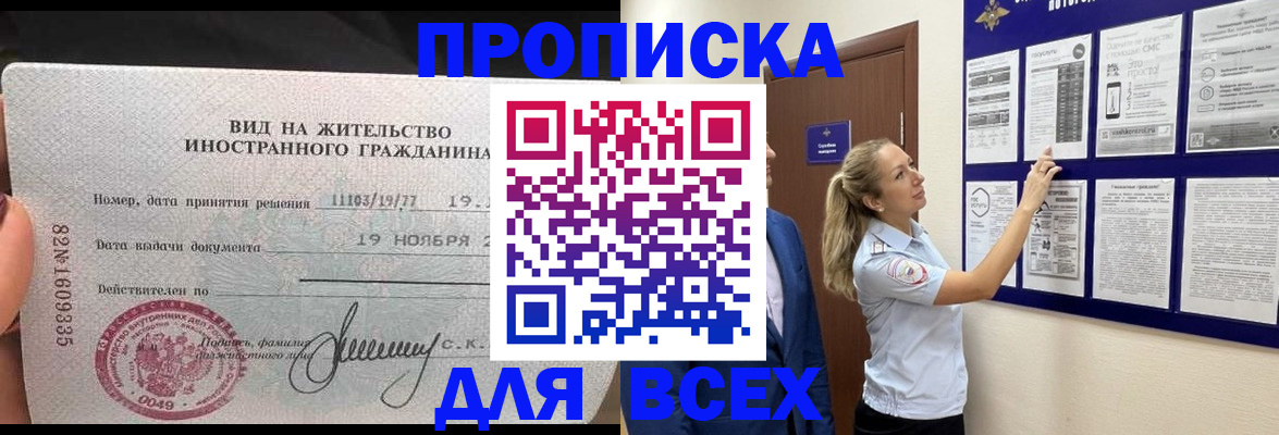 временная регистрация для школы в Гусь-Хрустальном