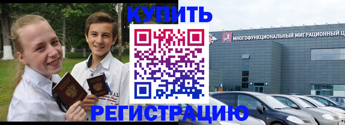 прописка паспорт в Гусь-Хрустальном