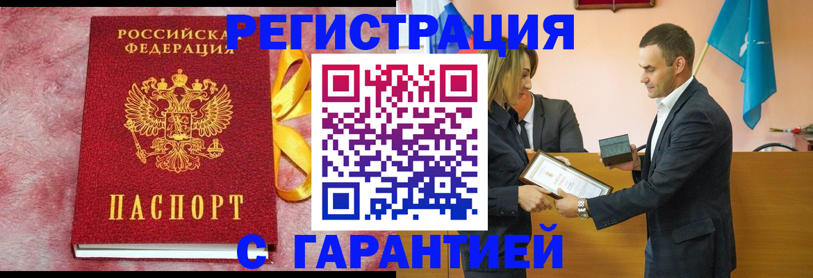 временная регистрация собственник в Гусь-Хрустальном